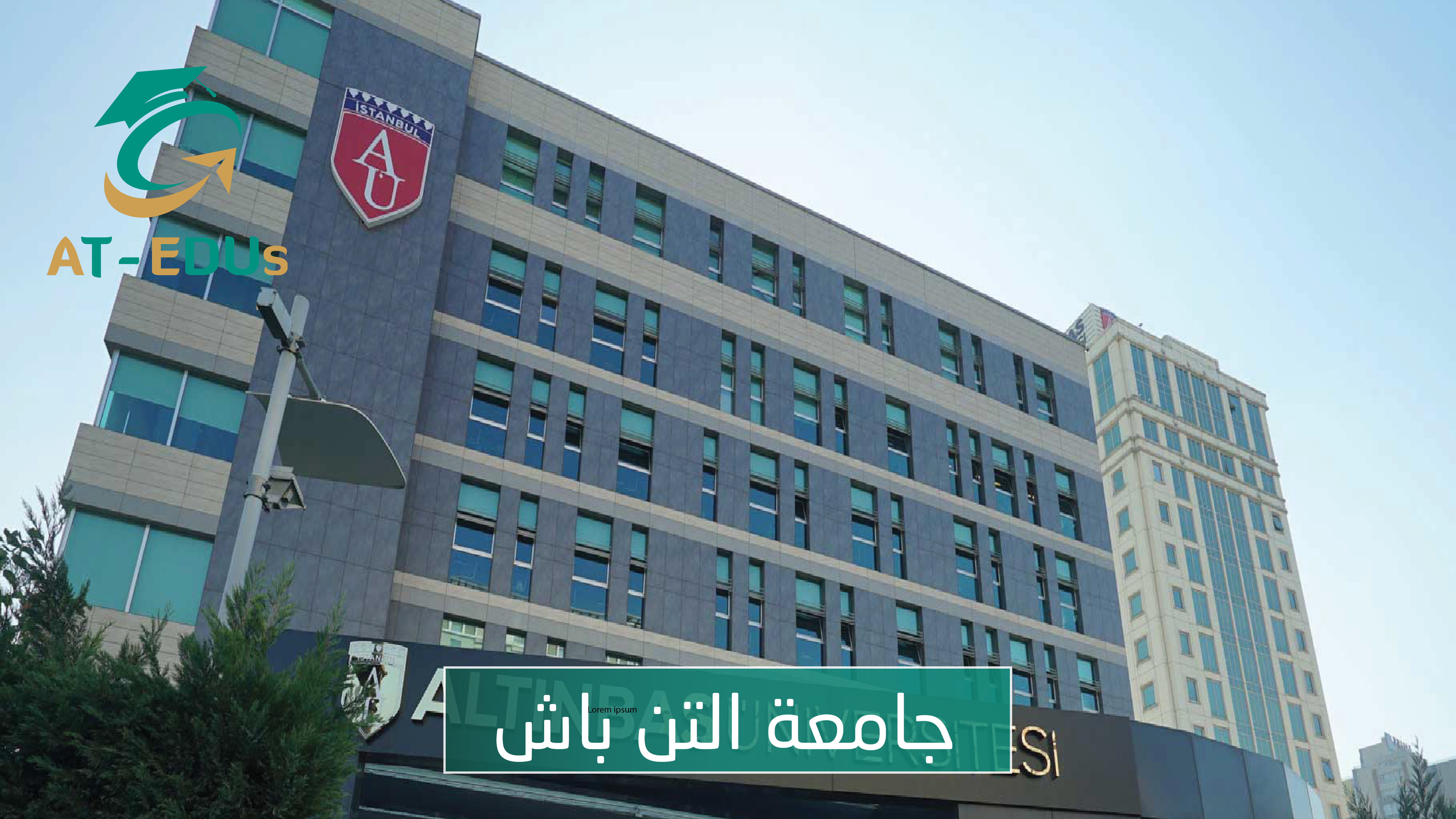 Read more about the article جامعة التن باش 2021-2022